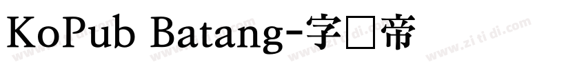 KoPub Batang字体转换